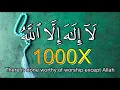 Download Lagu 'La ilaha illa Allah' 1000X |  لَا إِلَٰهَ إِلَّا ٱللَّٰهُ Dhikr nonstop 6 jam