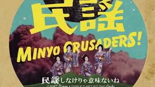 Download Minyo Crusaders - 串本節=KUSHIMOTOBUSHI= (Demo) MP3