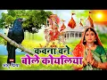 Download Lagu LIVE : नवरात्रि स्पॆशल गीत 2025 | कवन बनवा बोले कोयलिया | New Devi Geet | Bhojpuri Devi Geet 2025