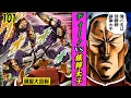 伊達を追い詰めた男ディーノ…成すすべなく瞬殺【魁!!男塾101】