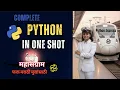 Python Express Complete Python in One Shot By