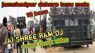  jai shree ram dj jamshedpur dahare tusu mela setup 2026