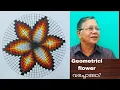 202 Geometrical patterns Beautiful flower
