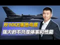 Download Lagu 殲10CE落​​地烏茲，強大的不只是系統與性能