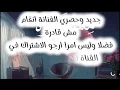 أنغام - مش قادرة | Angham - Mesh Adra (Official Music Video)