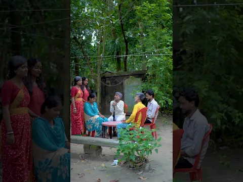 ঘটকের বিয়ের দেখাশোনা 🤣 Part 2 #comedyvideo #sorts #funnyvideo #banglacomedy #funny