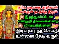 Download Lagu 💥நம்ப முடியாத அதிசயம் இரவுக்குள் நடந்தே தீரும்🙏🏻#amman#varaahiamman#varahiarulvakku#om#positivevibes