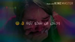 قربين روح بعيد وخلص من شكوبلوة   نصرت البدر  ٢٠٢٠ دندنها