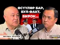 Download Lagu Унчукпоо - утулуу эмес... | Өмүрбек Текебаев | Ernis Kyiaz Podcast
