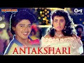 Download Lagu Antakshree | Prem Qaidi | Karisma Kapoor, Haresh | S.P.Balasubramanium \u0026 Kavita Krishnamurthy | 90's