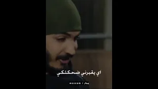 حالات واتس اب حب مسلسل بروكار الجزء الثاني غزال يغازل الممرضة 