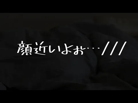 【男性向け】恥ずかしがり屋の彼女に「好き」って言わせる音声【シチュエーションボイス】のカバー画像