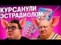 Lagu САМЫЕ ЖЕСТКИЕ ЭСТРАДИОЛОВЫЕ КАЧКИ