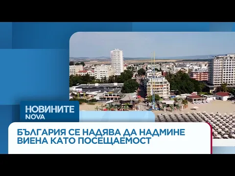 Бургас – новата столица на Евровизия: Как България планира да надмине рекордите на Виена