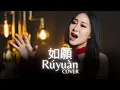 Download Lagu #LIVESESSION 如願 (Rúyuàn) - ANGELA JULY (COVER) | LAGU MANDARIN