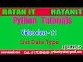 Python Tutorial class-12 List Data type part-1 By Ratan sir