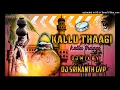 Download Lagu KALLU THAAGI KALLU THAAGI ||FULL DJ SONG TELUGU || THEENMAR BEAT MIX BY || DJ SRIKANTH GOVINDAYA PAL