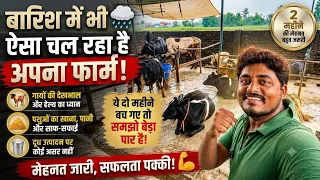 ￼￼ yeh Do Mahine Bach gaye to Samjho Beda Paar hai #Dairyfarmbihar #entertainment #Ejjudairyfarm￼￼