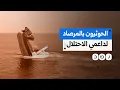 Download Lagu متوعدين البقية.. الحوثيون يستهدفون سفينة شحن كانت في طريقها لميناء أم الرشراش