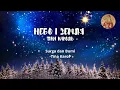Download Lagu LIRIK LAGU NATAL UKRAINA - SURGA DAN BUMI