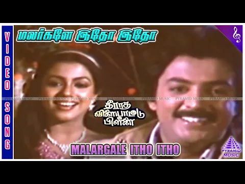 Malargale Idho Idho - YouTube