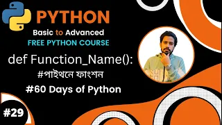 Day-29 60 Days of Python Function in Python Bangla Python Bangla Tutorials for Begineers
