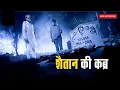 Download Lagu Aahat New Episode | Horror Show 2025 | Aahat New Episode 2025 | डर का असली एहसास | Aahat bangla