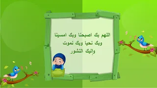 اذكار المسلم  الجزء الأول  دندنها