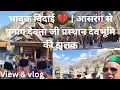 Download Lagu Emotional farewell 💔 | Departure of Punang Devta Ji from Asrang, a glimpse of Devbhoomi