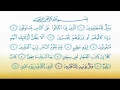 Download Lagu Surat Al-Mutaffifin 83 سورة المطفّفين - Children Memorise - kids Learning quran