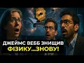 Download Lagu Це змінить усе! Чергова сенсація від космічного телескопа Джеймс Вебб!