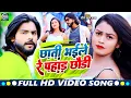 Download Lagu #video सौरभ सुगम यादव  || Chhati Bhaile Re Pahad Chhaudi #Saurabh Sugam Yadav || New Maghi Song 2023