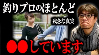 ※釣り人の異常なまでの執着について　村岡昌憲切り抜き