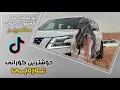 خۆشترین گۆرانی عەرەبی دانیال الشرفي هوی العشاق تيك توكXoshtrinGoraniArabi2026TikTok