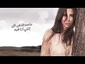 Nancy Ajram - Zabbat W Khattat - (Official Lyrics Video) / نانسي عجرم - ظبّت وخطّت