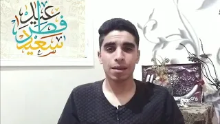 تكبيرات العيد المبتهل محمد رشاد 