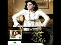 Ahlam...Estere Ya Sattar | أحلام...استر ياستار