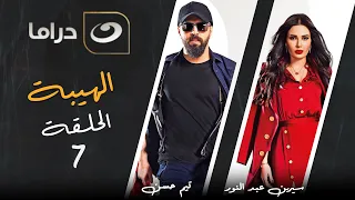مسلسل الهيبة ج 3 موسم الحصاد الحلقة 7  مسلسل الهيبة ج 3 موسم الحصاد الحلقة 7