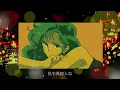 Fly-day Chinatown / Yasuha Official Lyric Video