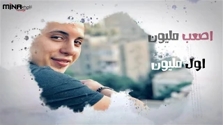 مهرجانات        مهرجان ملاهي الشالات        صبري وعسكر   بؤلة   توزيع صبري اند عسكر دندنها