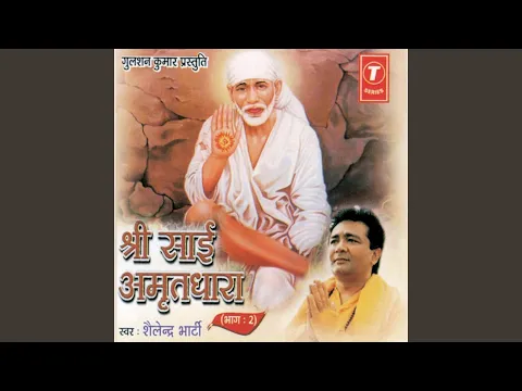 Download MP3 Shri Sai Amritdhara