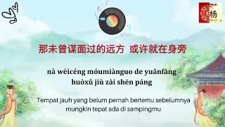 zuo ziji de guang cheng huan u0026 ada lirik bahasa mandarin lirik zuo ziji de guang