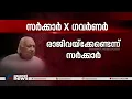 രാജിവയ്ക്കേണ്ടെന്ന് വിസിമാർക്ക് സർക്കാർ നിർദ്ദേശം