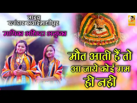 Latest Bhajan Lyrics