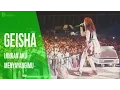 Download Lagu GEISHA  - Ijinkan Aku Menyayangimu [ JEMBER ]