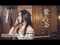 Download Lagu I love you - rerulili feat.MindaRyn