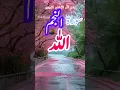 Download Lagu surah najm  with Urdu translation