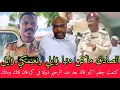 Download Lagu ودكوندية جغم اخطر قائد بعد عبدالرحيم دقلو مباشر في كردفان وثلاثة قيادات اخري الله اكبر فتك ومتك وبل
