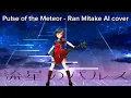 Download Lagu Ryuusei No Pulse (Pulse of the Meteor) - Ran Mitake AI Cover