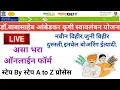 Lagu Babasaheb ambedkar krushi swavalamban yojana|sc st mahadbt yojana maharashtra|mahadbt krushi yojana|